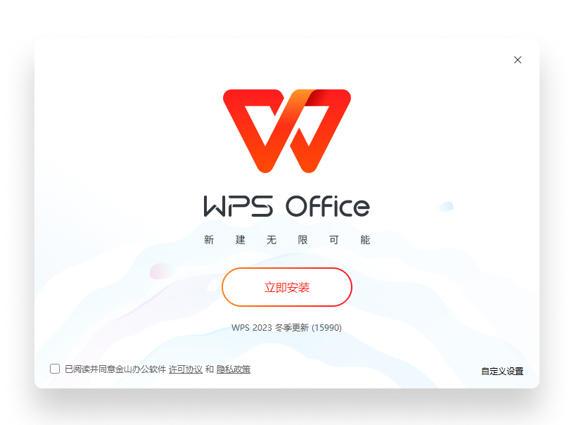 WPS Office Software